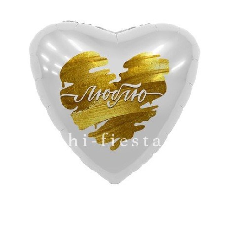 Фольгированный шар "Люблю" в Симферополи