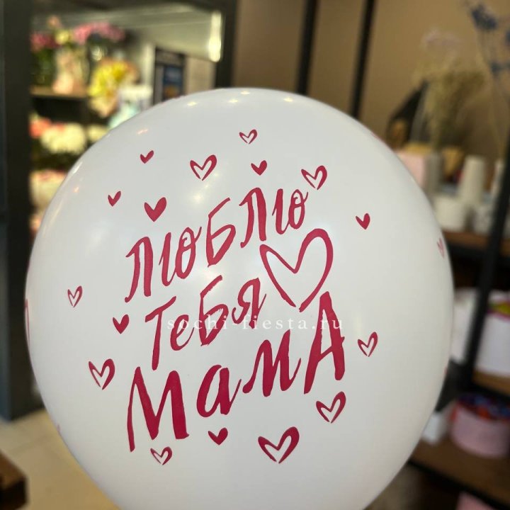 Гелиевые шары "Для Мамы" в ассортименте в Симферополи