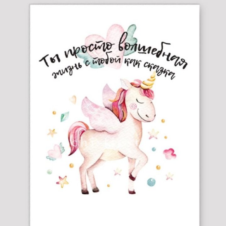 Открытка к букету "Ты волшебная" в Симферополи