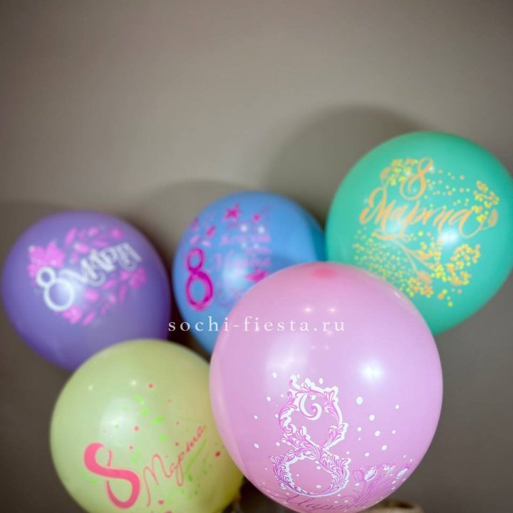 Гелиевый латексный шар С 8 МАРТА! (цвет на выбор) в Симферополи