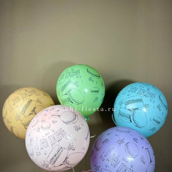 Латексный шар "С днем рождения" макарон в Симферополи