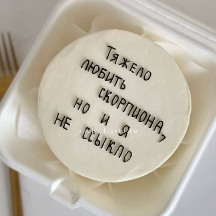 Бенто-торт со знаком зодиака в Симферополи