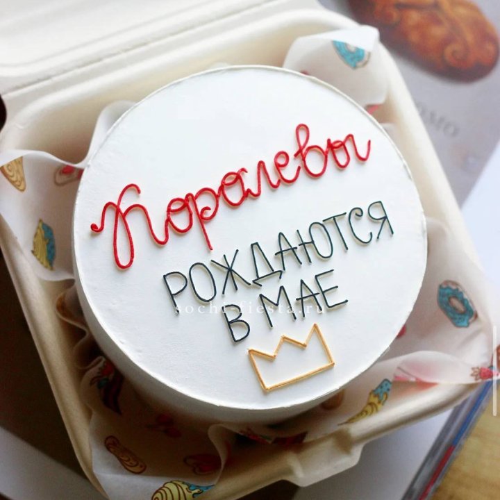 Бенто-торт "Королевы рождаются в мае" в Симферополи