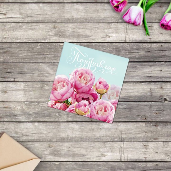 Открытка к букету в ассортименте в Симферополи