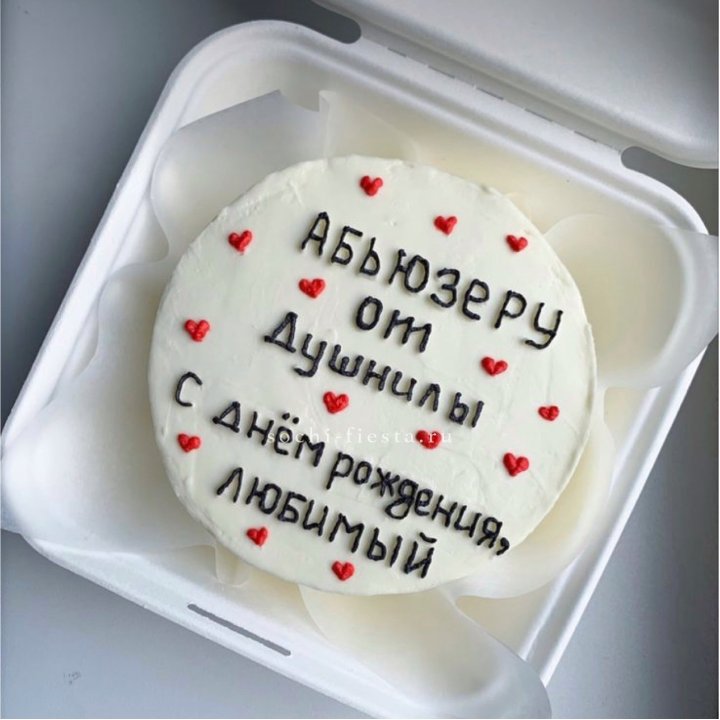 Бенто-торт "Абьюзеру от душнилы" в Симферополи