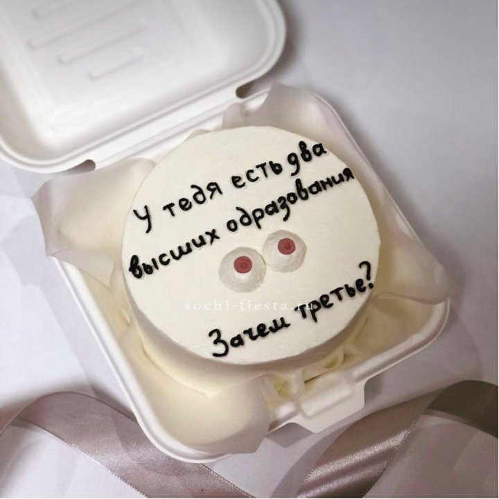 Бенто-торт "Два высших образования" в Симферополи