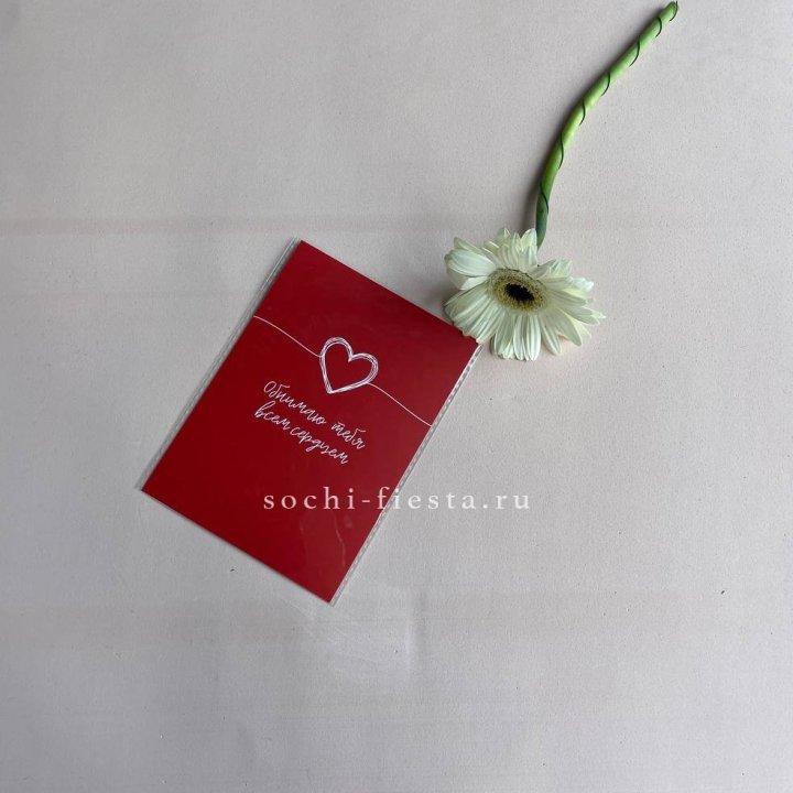 Открытка к букету "Обнимаю тебя всем сердцем" в Симферополи