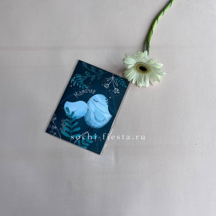 Открытка к букету "Мамочке" в Симферополи