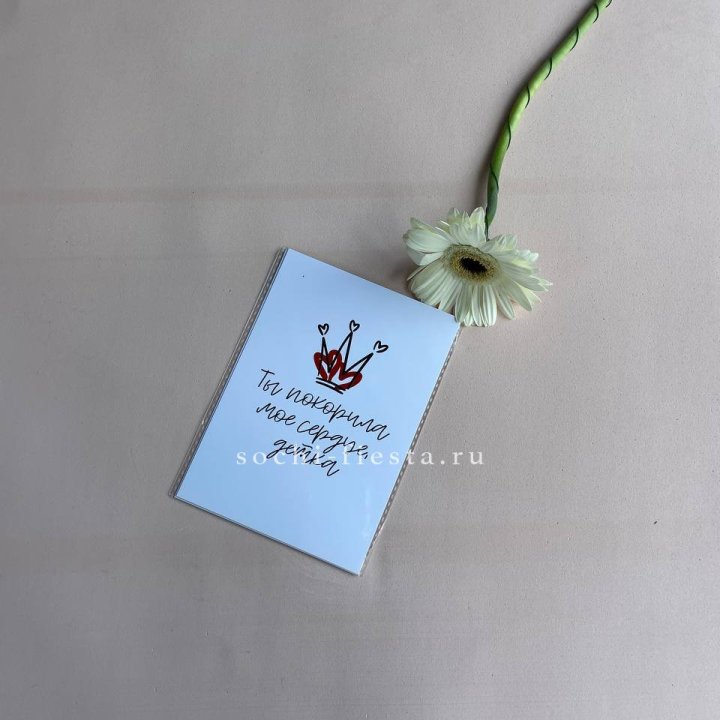 Открытка к букету "Ты покорила мое сердце, детка" в Симферополи