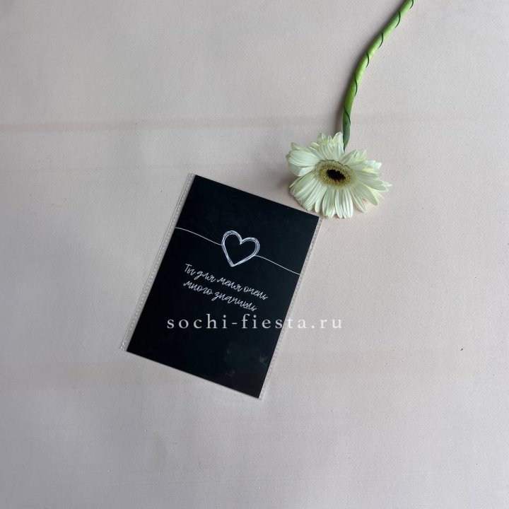 Открытка к букету "Ты для меня очень много значишь" в Симферополи