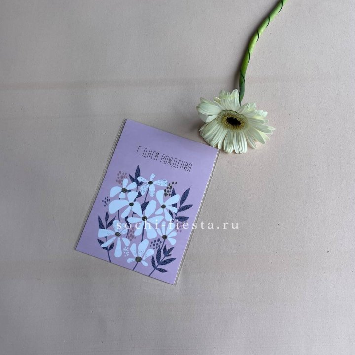 Открытка к букету "С днем рождения" в Симферополи