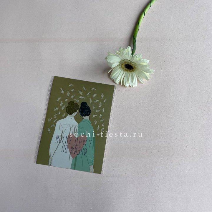 Открытка к букету "Моему другу по жизни" в Симферополи