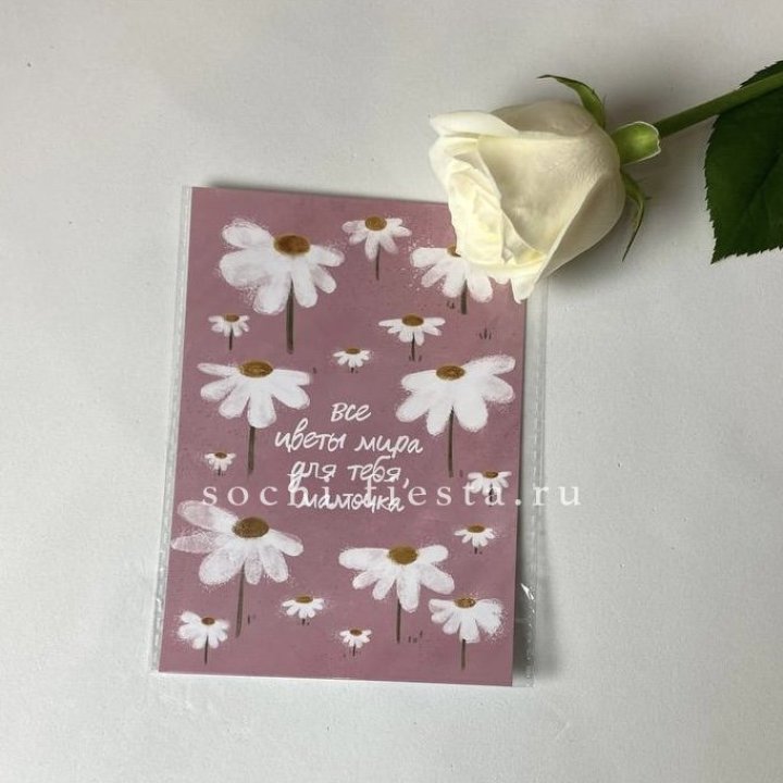 Открытка к букету "Все цветы мира для тебя, мамочка" в Симферополи