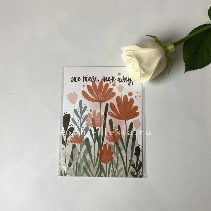 Открытка к букету "Же тем, мон амур" в Симферополи