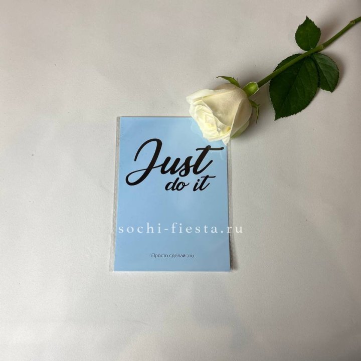 Открытка к букету "Просто сделай это" в Симферополи