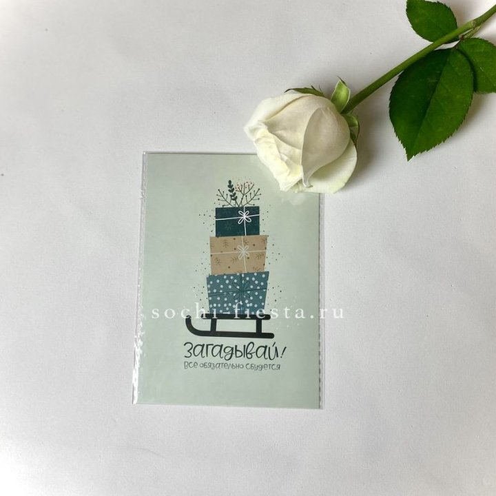 Открытка к букету "Загадывай!" в Симферополи