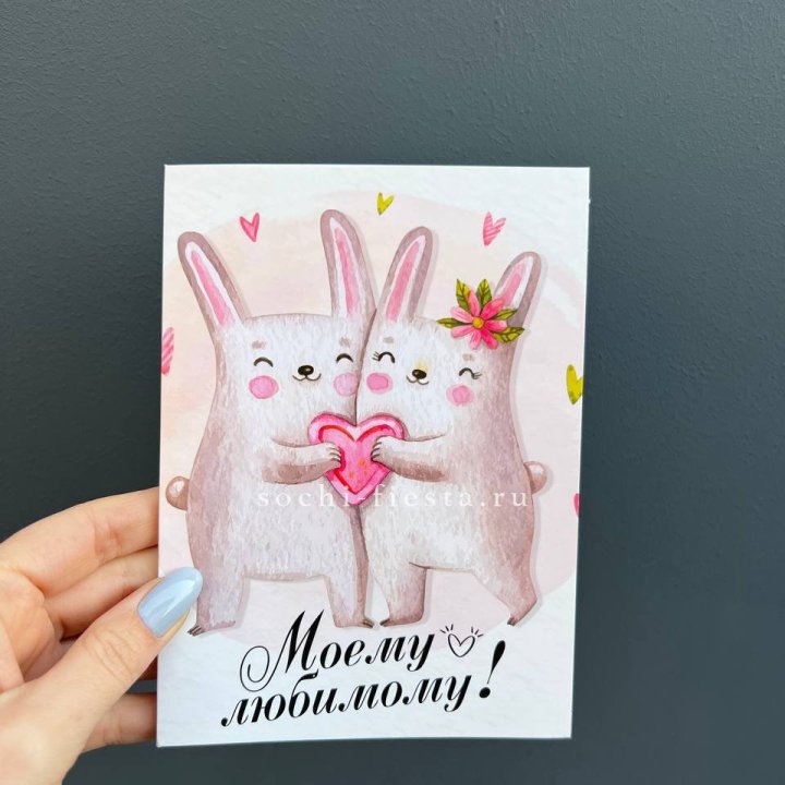 Открытка к букету "Моему любимому" в Симферополи