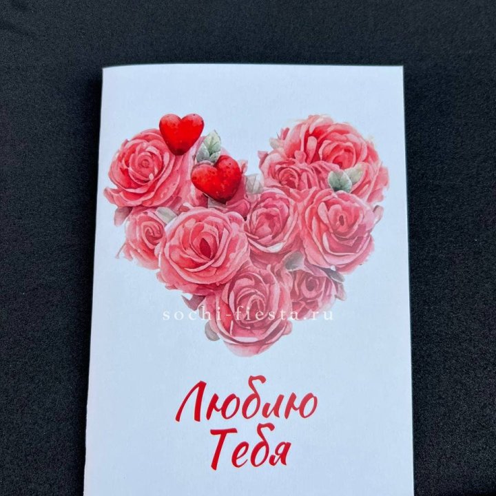 Открытка к букету "Люблю тебя" в Симферополи