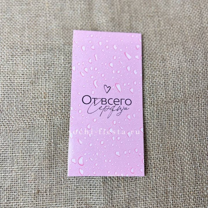 Конверт для денег От всего сердца в Симферополи