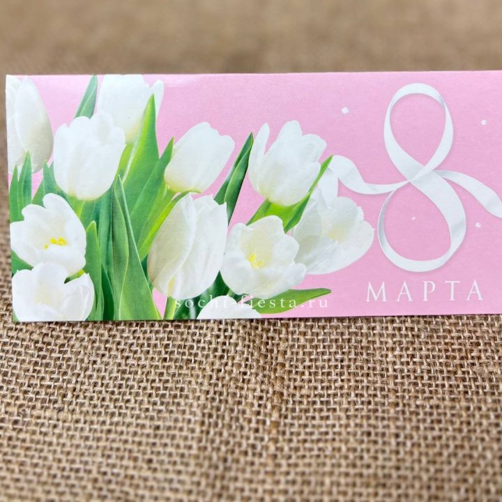 Конверт для денег 8 марта в Симферополи