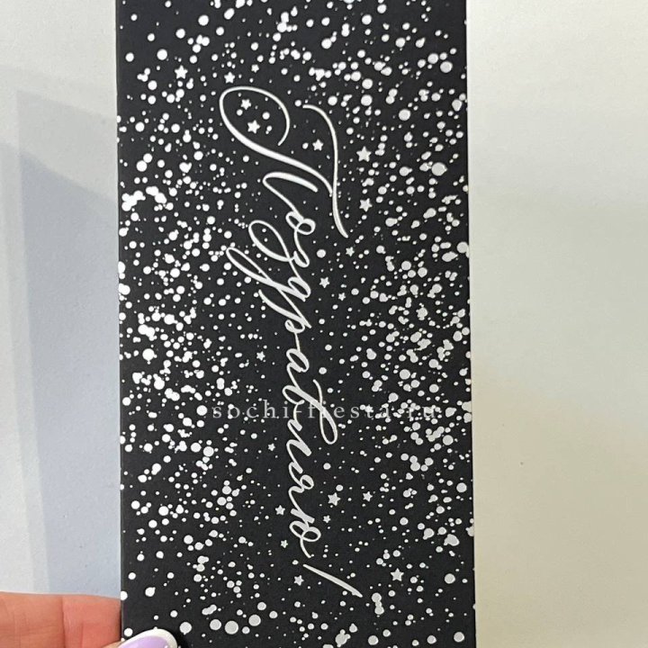 Открытка "Сднем рождение" в Симферополи