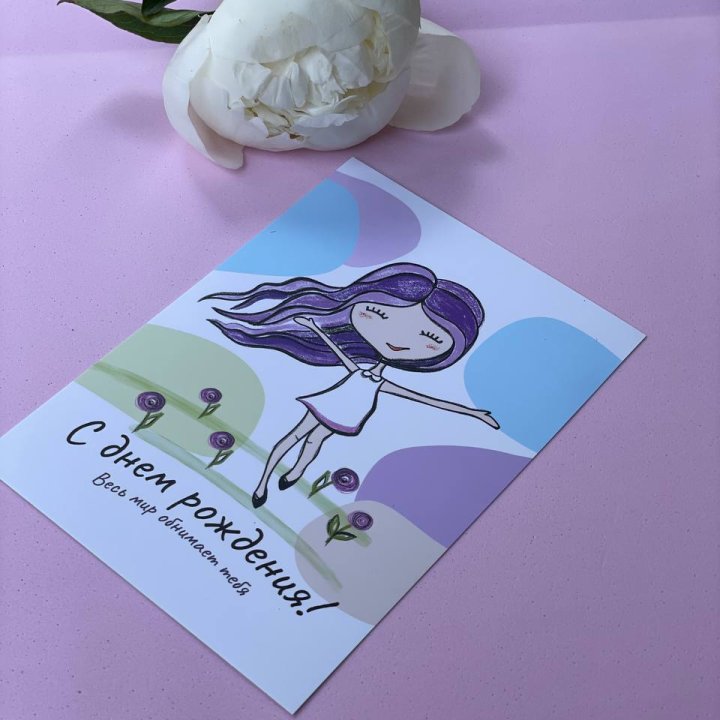 Открытка к букету "С Днём Рождения..." в Симферополи