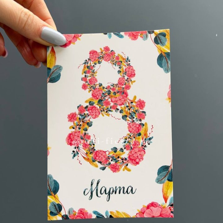 Открытка к букету "8 МАРТА" в Симферополи