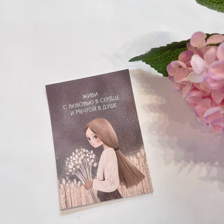 Открытка к букету "Живи" в Симферополи