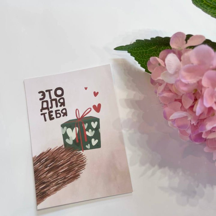 Открытка к букету "Для тебя" в Симферополи