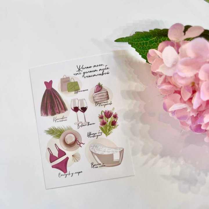 Карточка к букету "Пожелания" в Симферополи