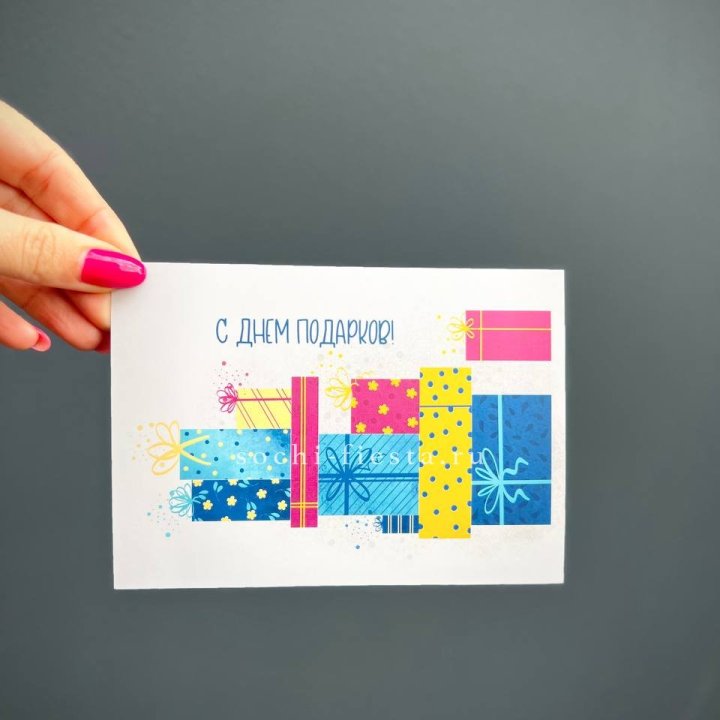 Открытка к букету "С Днем подарков!" в Симферополи