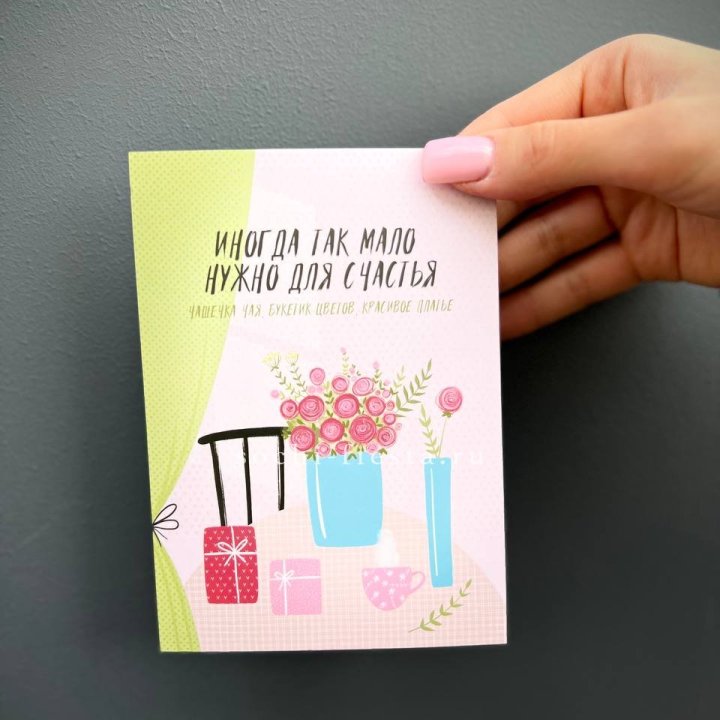 Открытка к букету "Мало нужно для счастья" в Симферополи