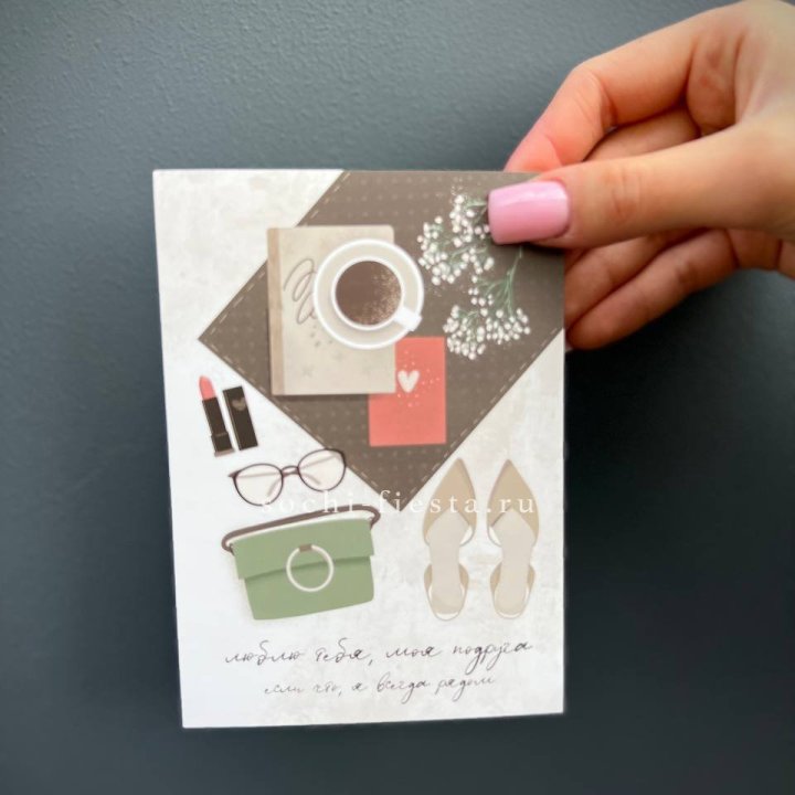 Открытка к букету "Моей подруге" в Симферополи