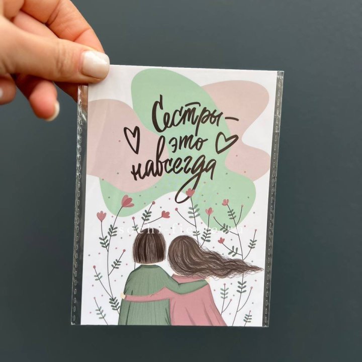 Открытка к букету "Сестры-это навсегда” в Симферополи