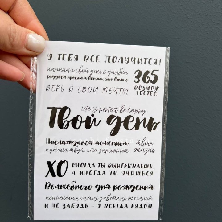 Открытка к букету "Твой день" в Симферополи