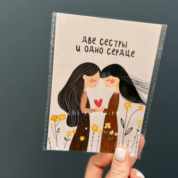Открытка к букету "Две сестры и одно сердце” в Симферополи