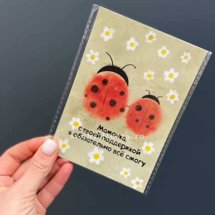 Открытка к букету "Мамочка, с твоей поддержкой я все смогу” в Симферополи