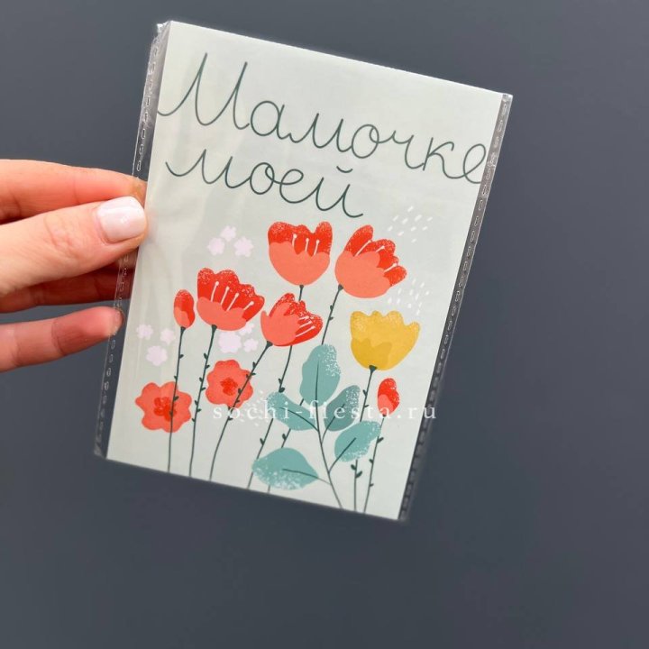 Открытка к букету "Мамочке моей" в Симферополи